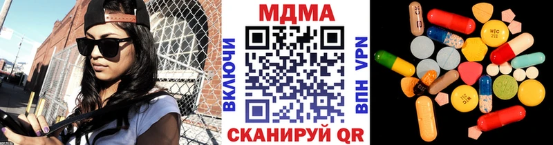 MDMA кристаллы  Новошахтинск 