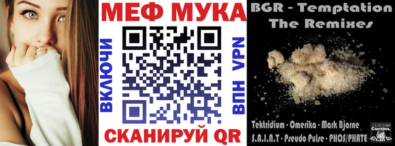 МЯУ-МЯУ mephedrone  где найти   Новошахтинск 