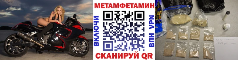 МЕТАМФЕТАМИН кристалл  Новошахтинск 